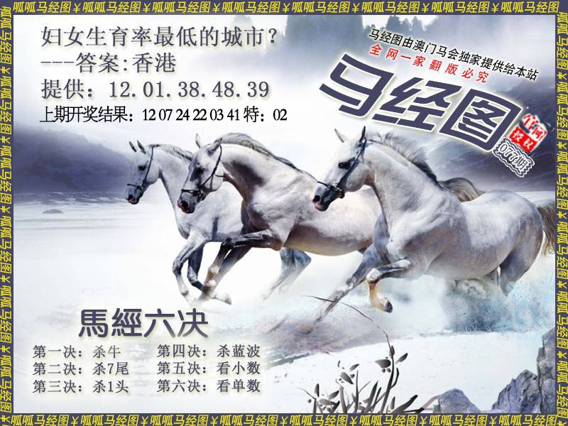 077期马经7[图]